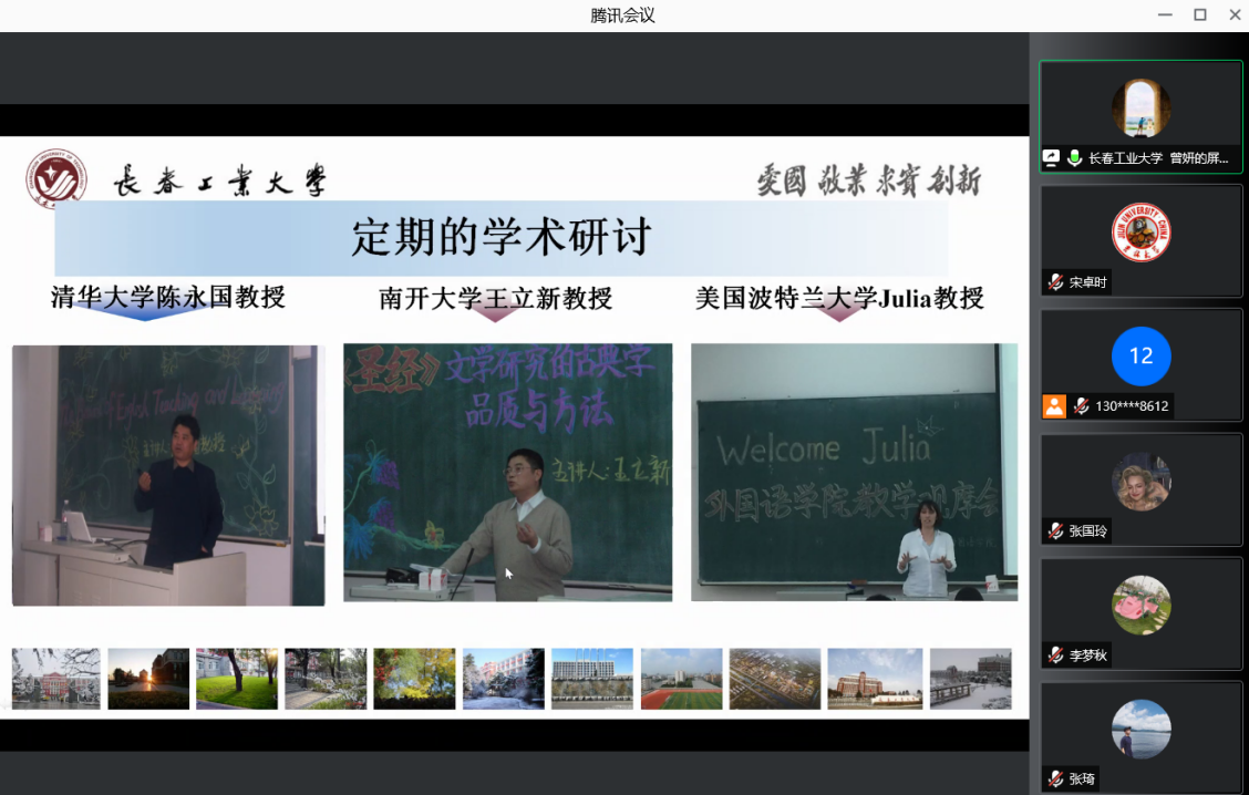 图三:曾妍副院长为白城师范学院师生们介绍365英国官网定期开展的名师名家学术活动