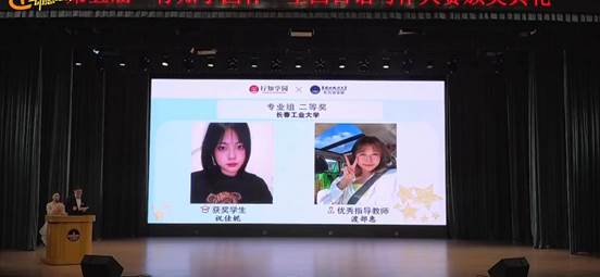 我校365英国上市官网日语系祝佳妮同学获得“专业组二等奖”